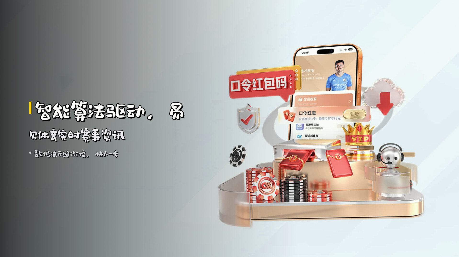 <strong>智能算法</strong>驱动，<strong>易贝体育</strong>实时赛事资讯