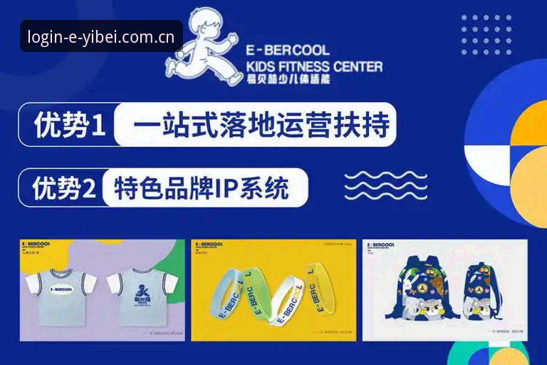 易贝体育账号注册 深度揭秘:易贝体育账号注册背后的专属体育世界