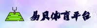 易贝体育官方网站