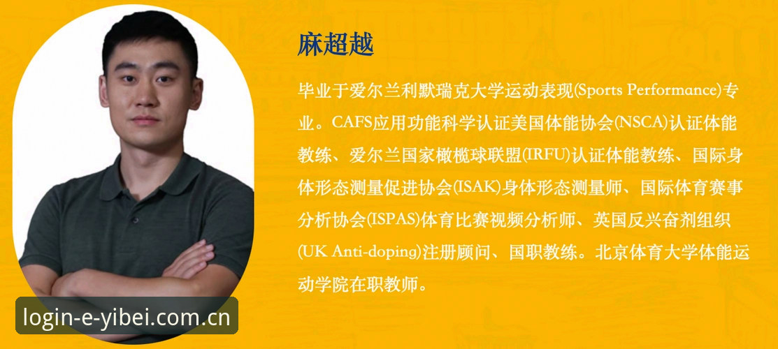 揭秘易贝体育登录背后的高效玩法：从注册到实战的全流程解析