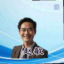 赵敏