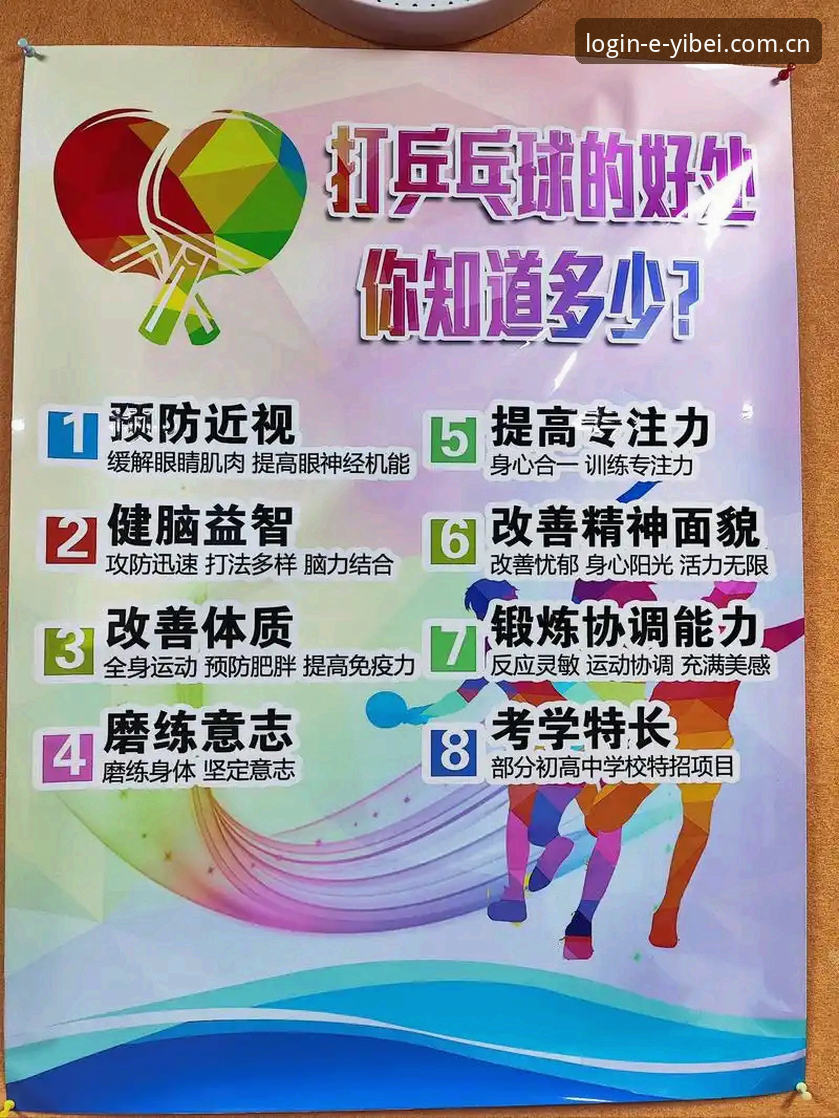 揭秘易贝体育App官网推荐：一站式体育娱乐背后的创新真相