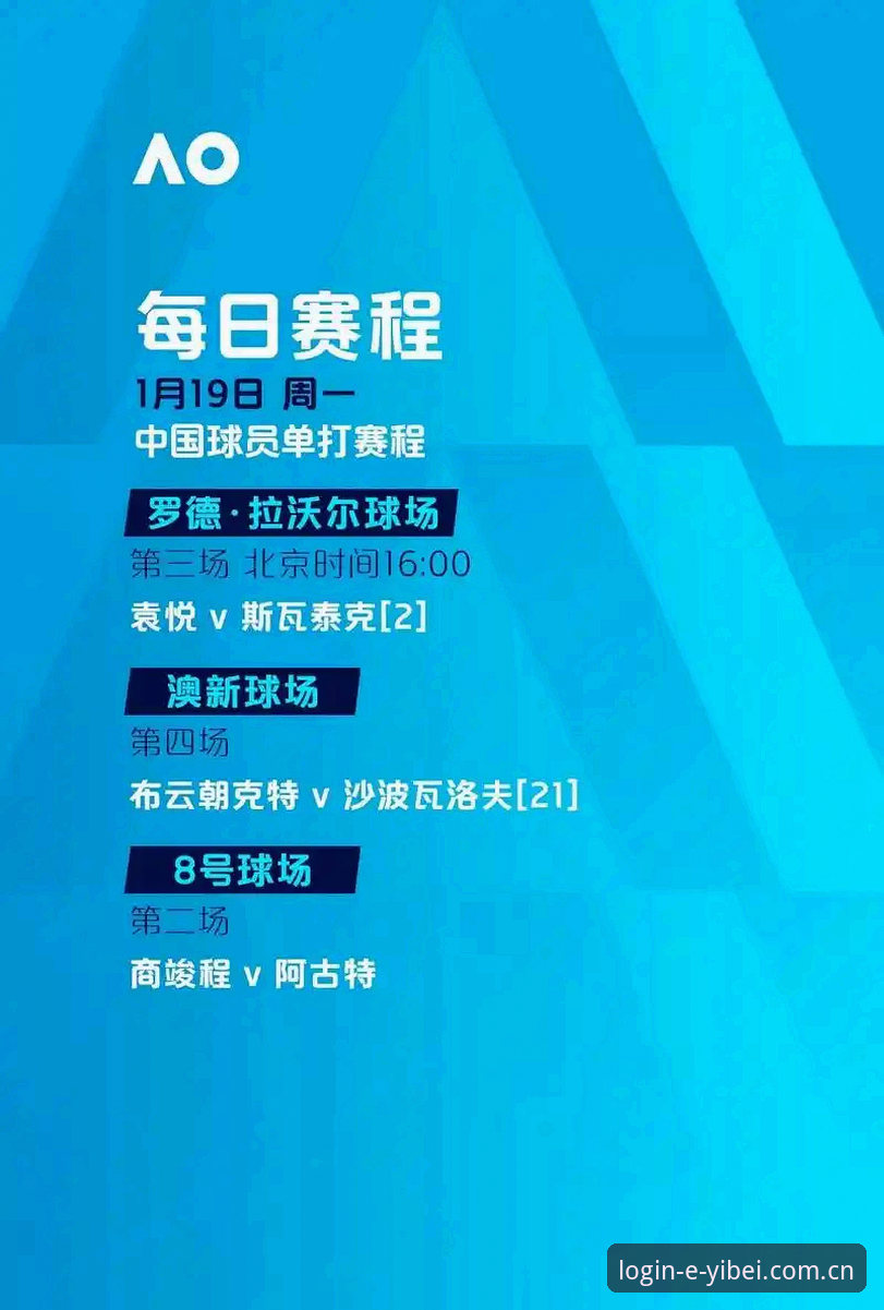 易贝体育体育资讯教程最新动态：老用户亲测分享赛事推送与使用心得